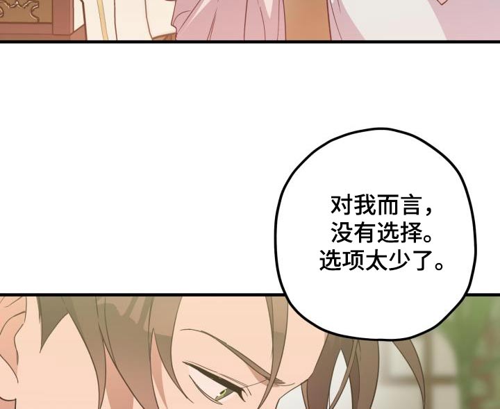 第105章：【第二季】早知道10