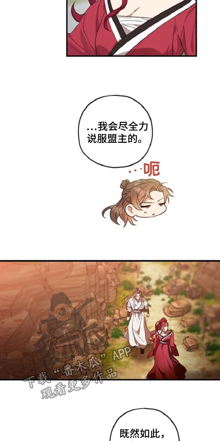 第75章：护送14