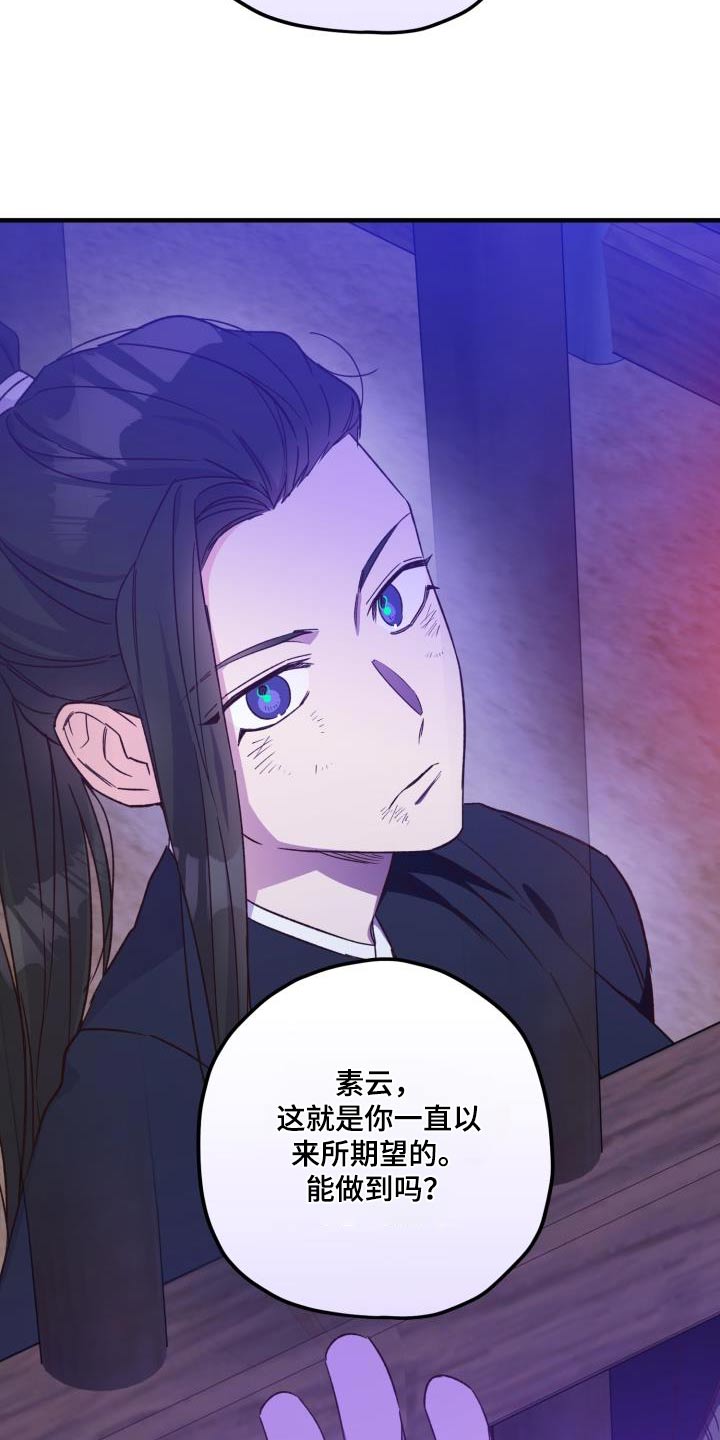 第110章：【第二季】瞬间即逝20