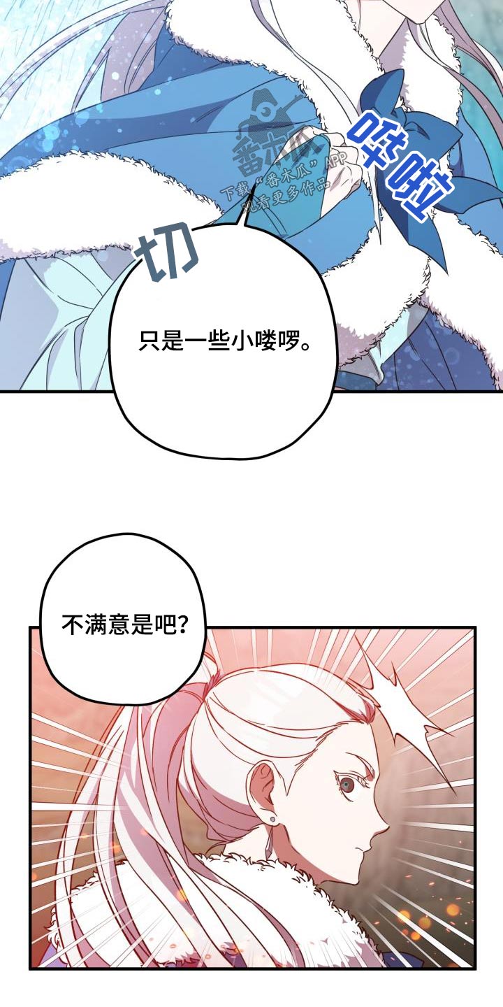 第101章：【第二季】什么计划4