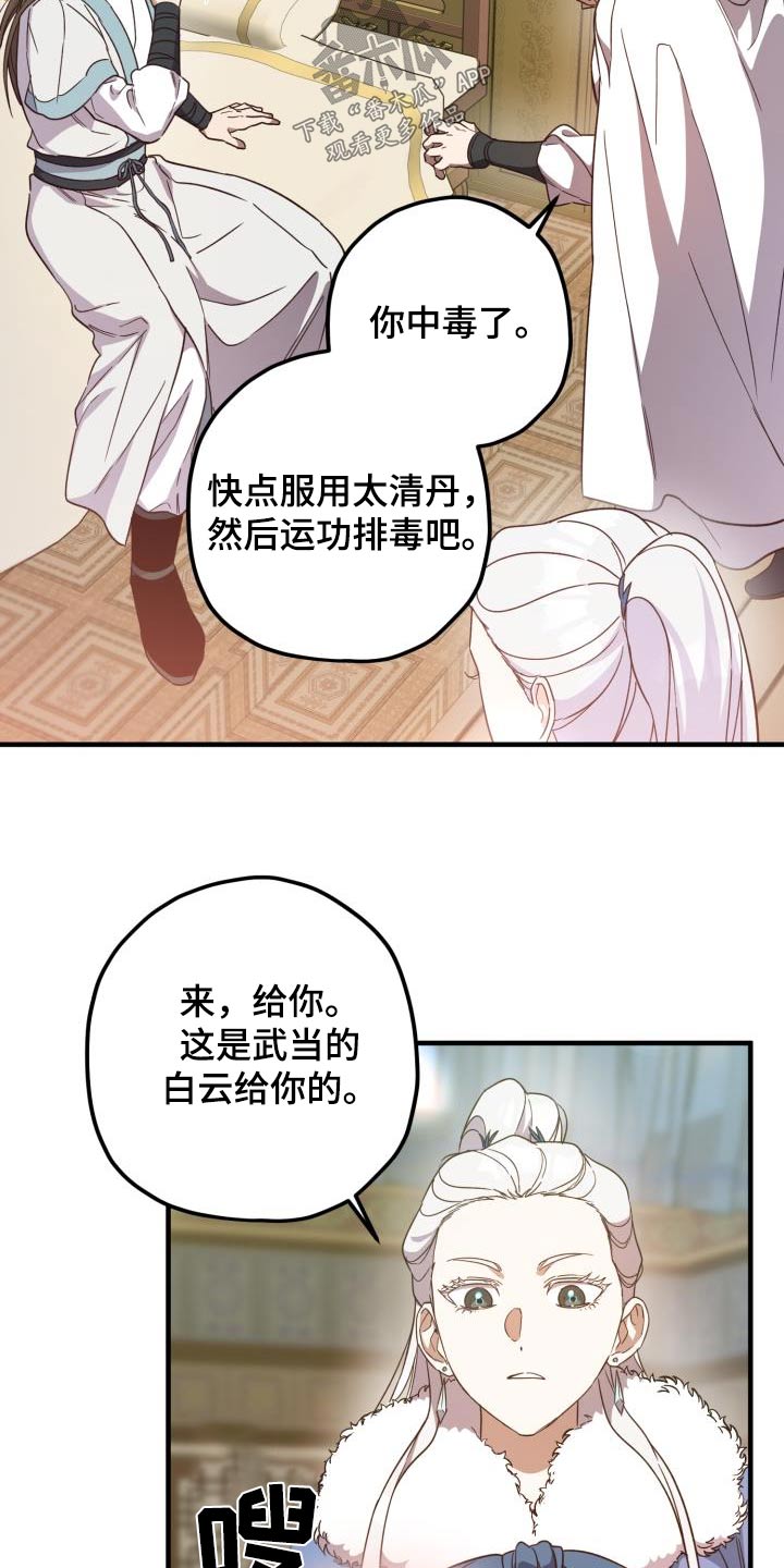 第105章：【第二季】早知道2