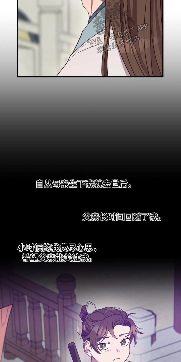 第121章：【第二季】你的意思4