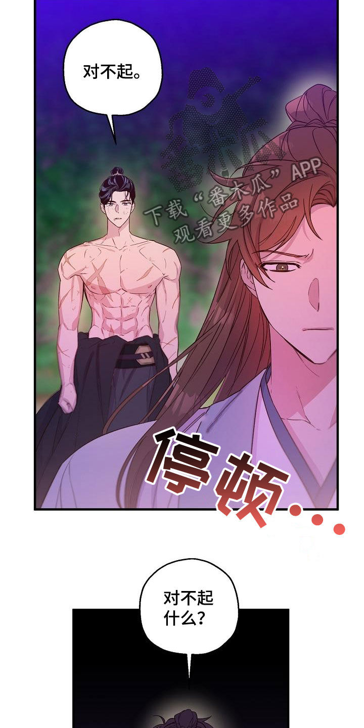 第55章：大错特错15