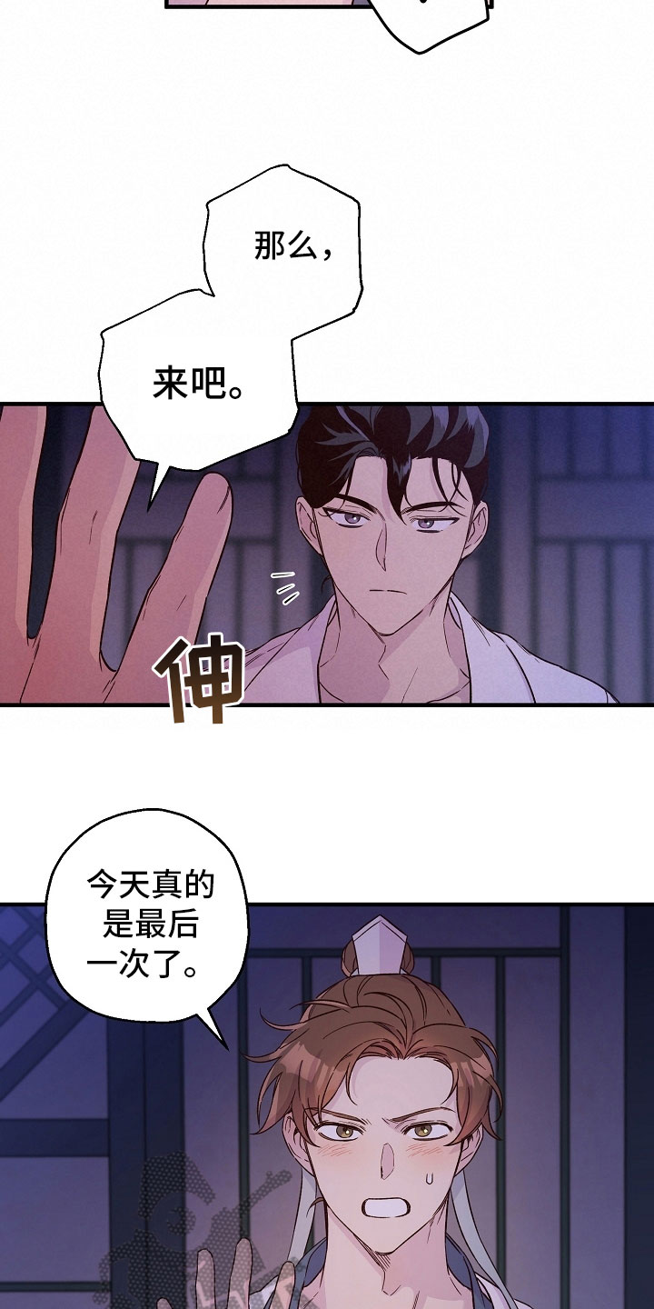 第24章：最后一次11