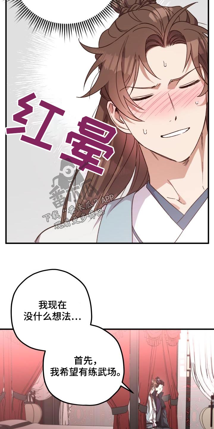 第122章：【第二季】没有要求4