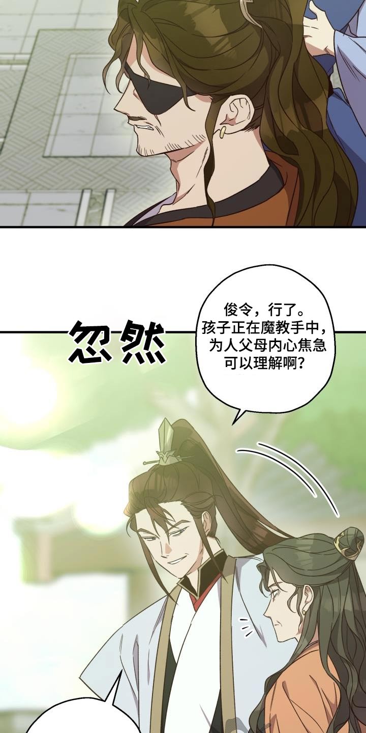 第89章：【第二季】人质8