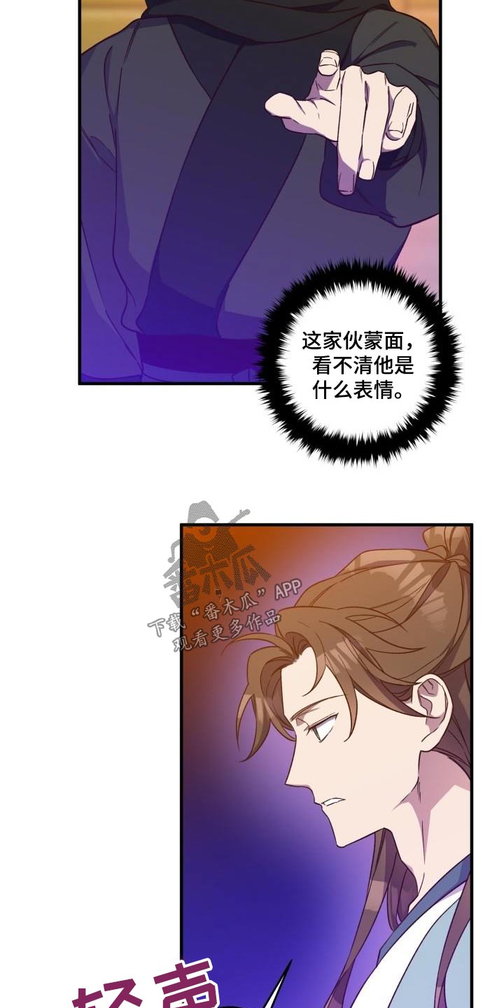 第94章：【第二季】调查19
