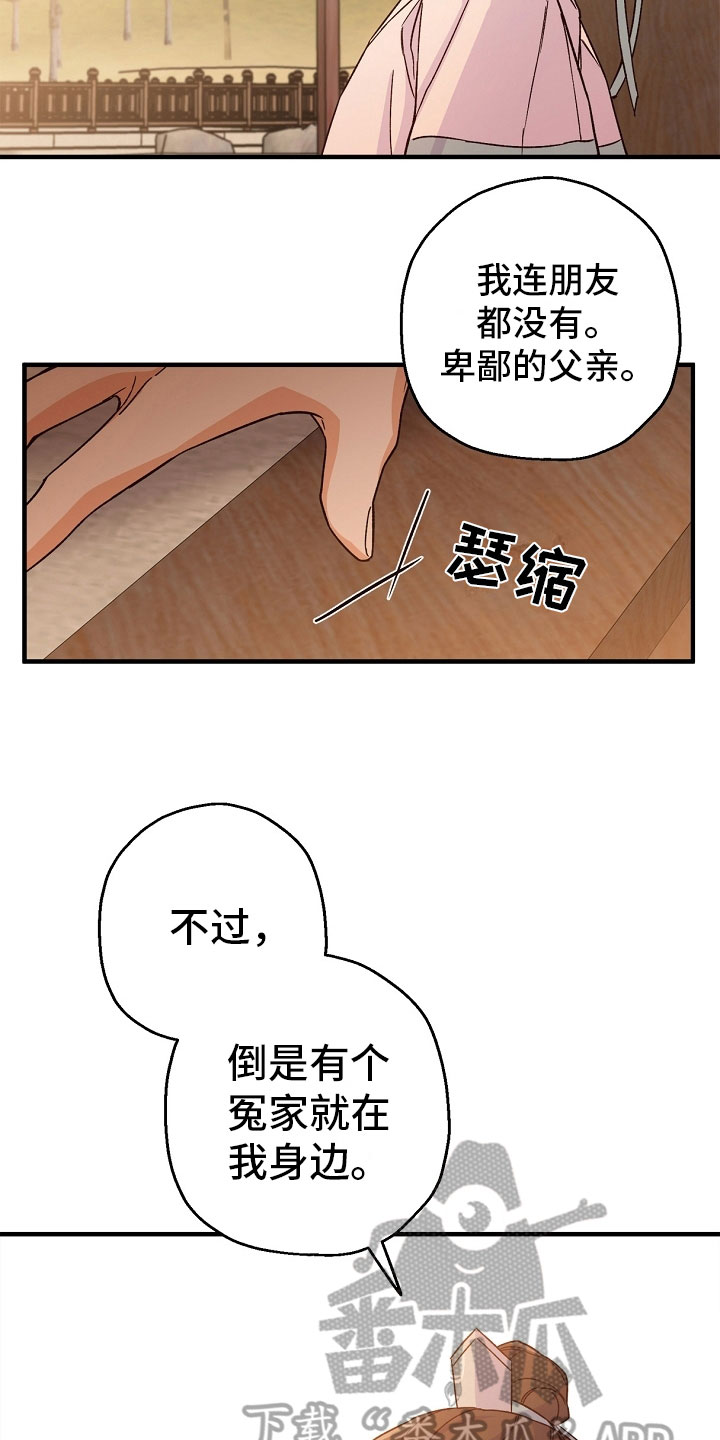 第21章：喝酒8