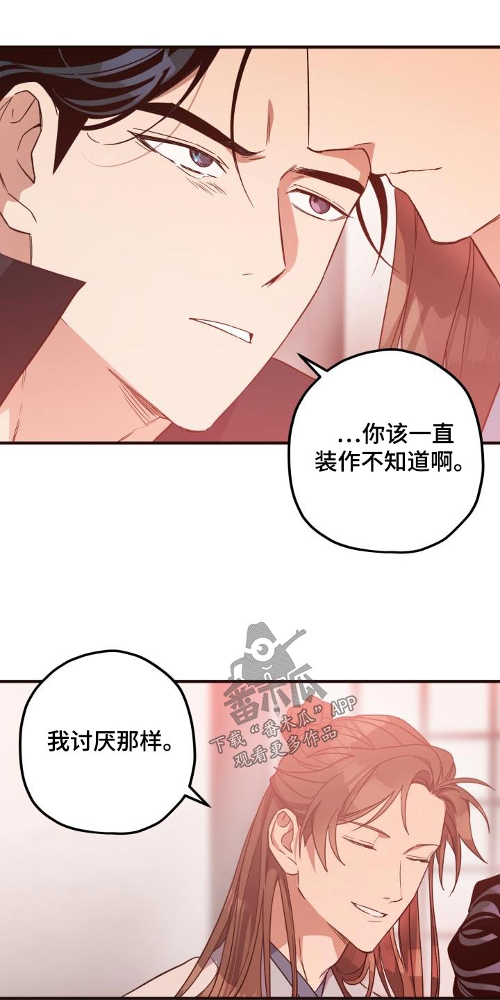 第120章：【第二季】不太好20