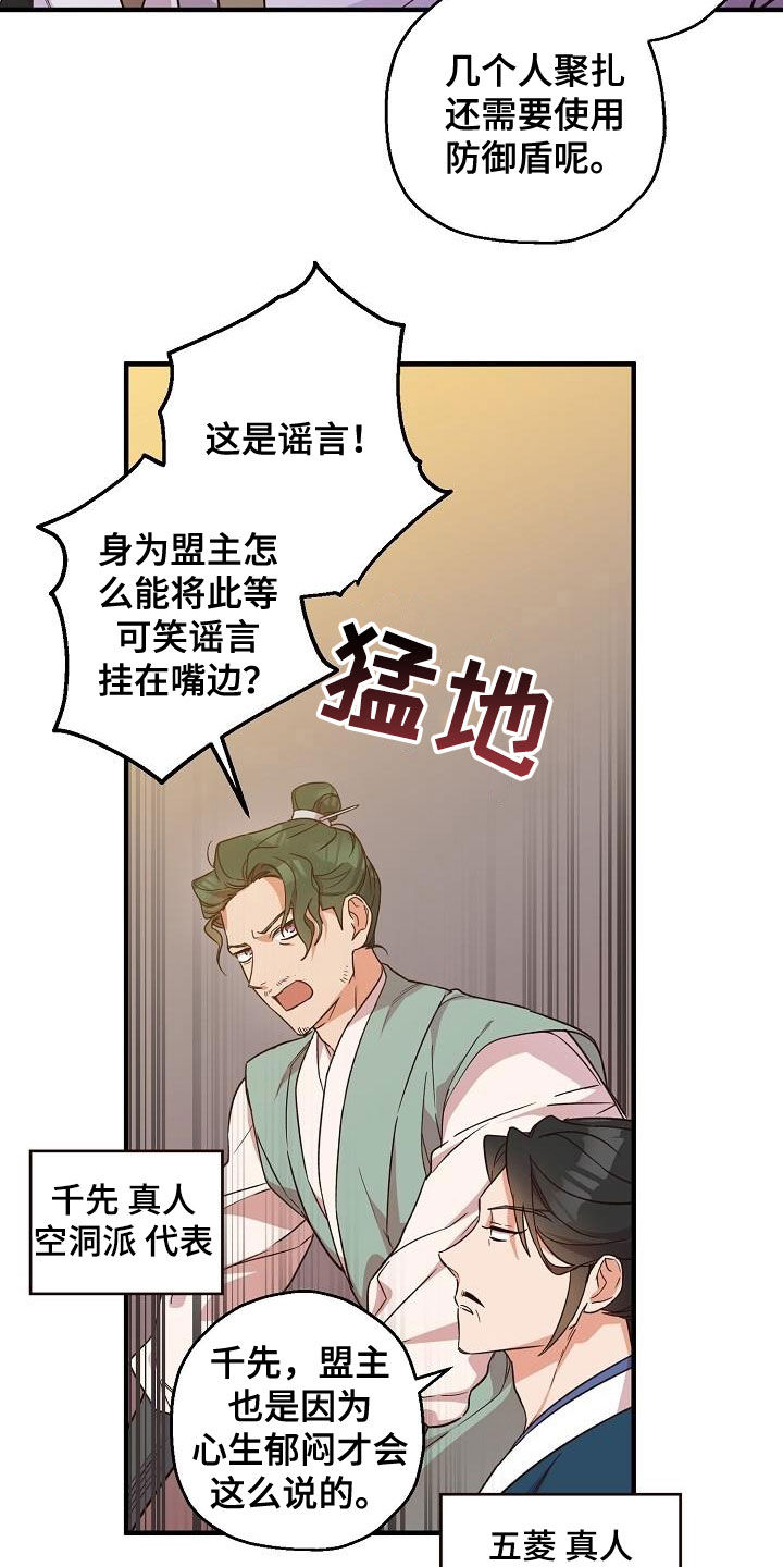 第63章：权利迷人眼11