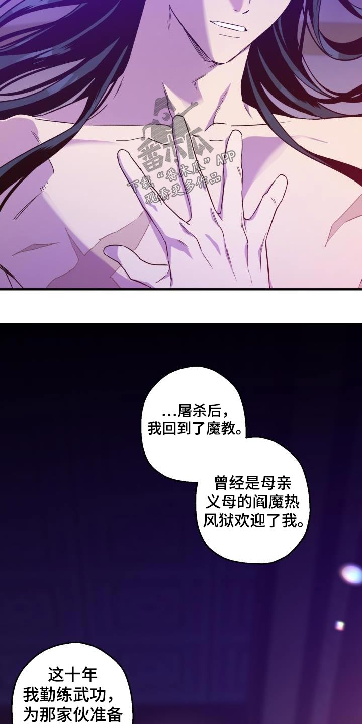 第88章：【第二季】解药7