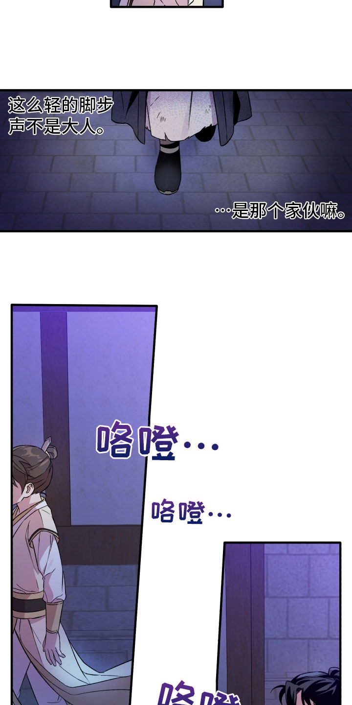 第3章：新伙伴6
