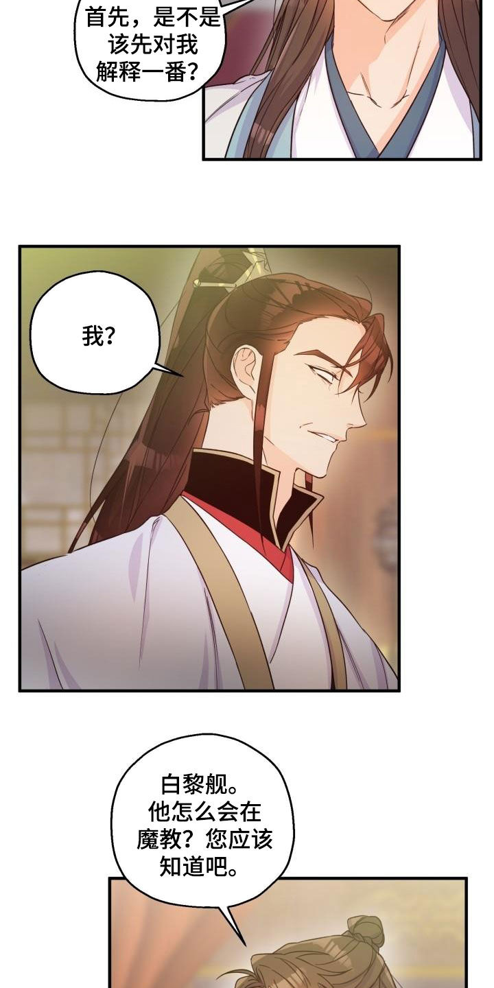第48章：武林盟主13