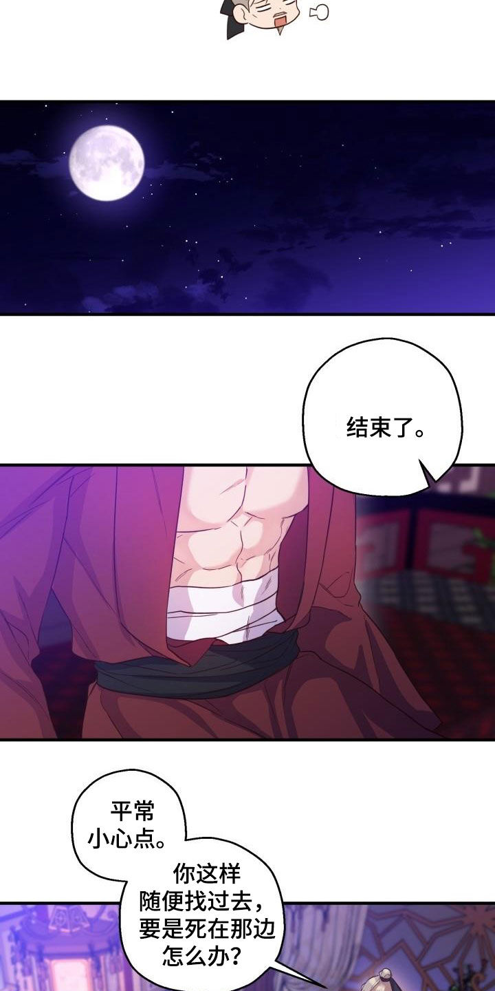 第47章：聪明正义4