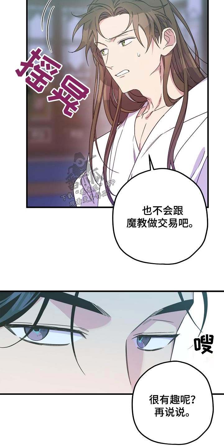 第98章：【第二季】解药5