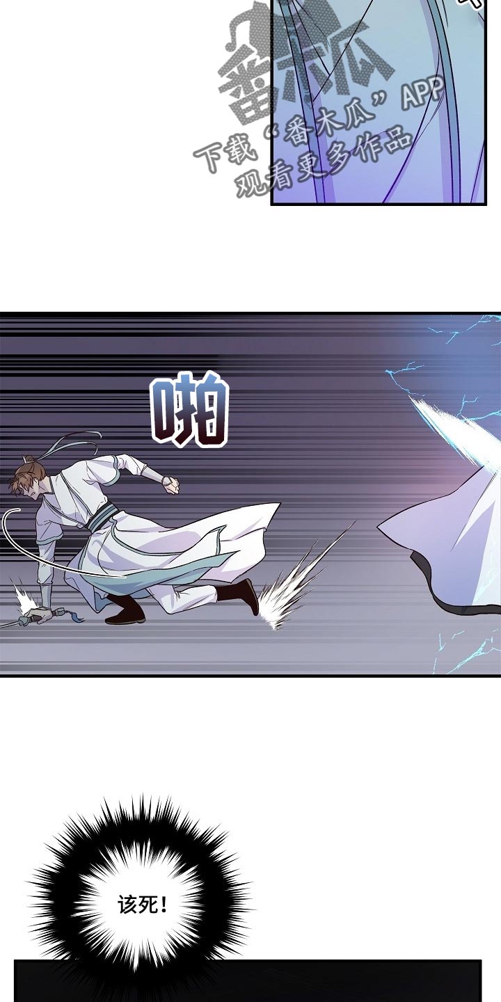 第33章：魔教 20