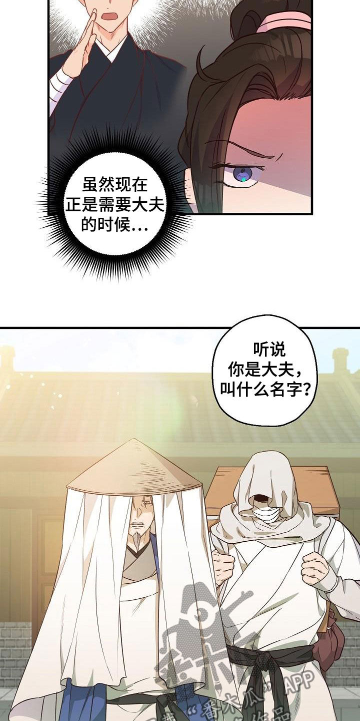 第64章：清水神医12
