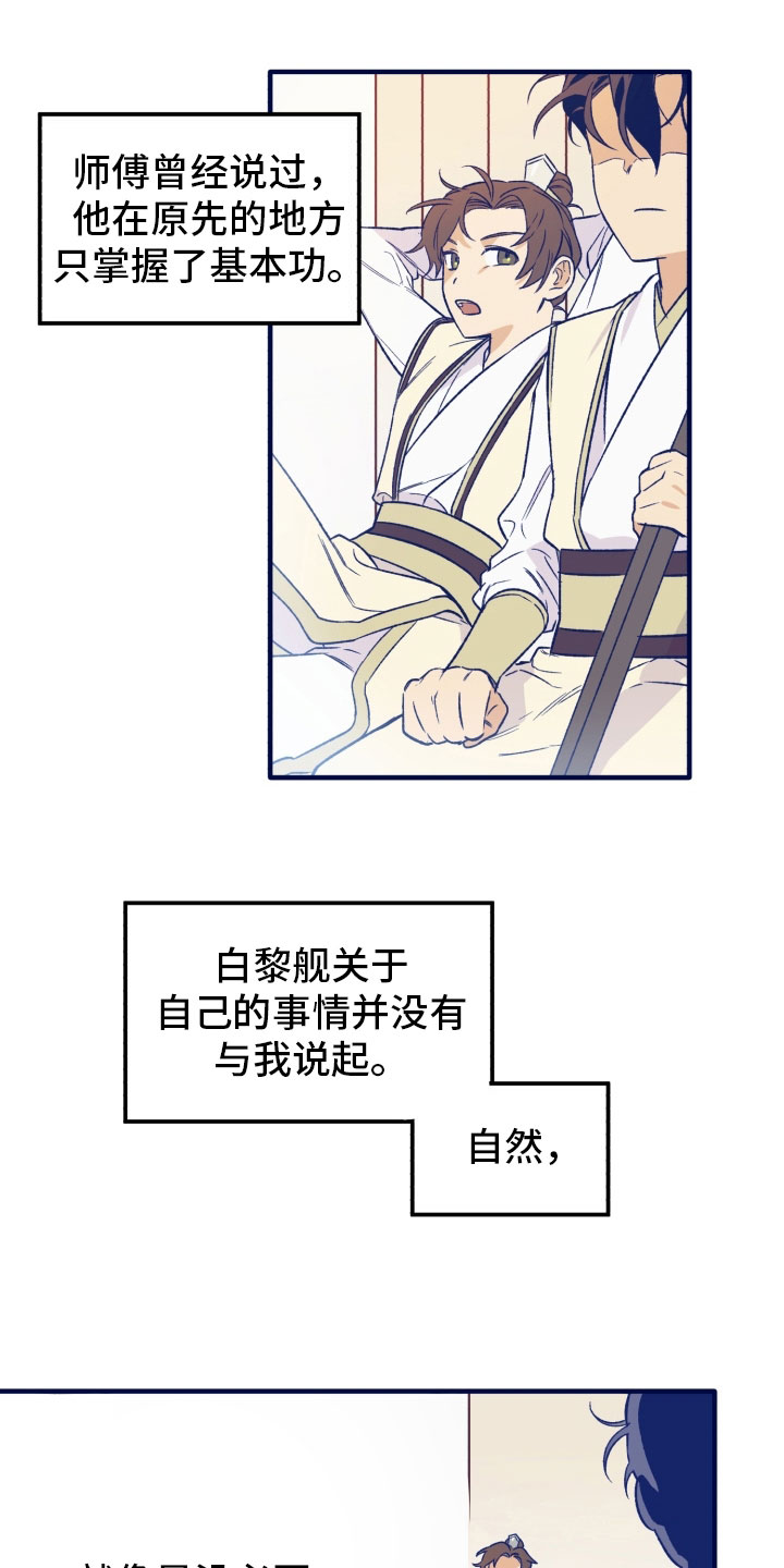 第6章：伤自尊13