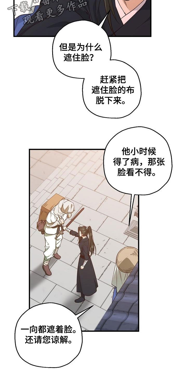 第64章：清水神医18