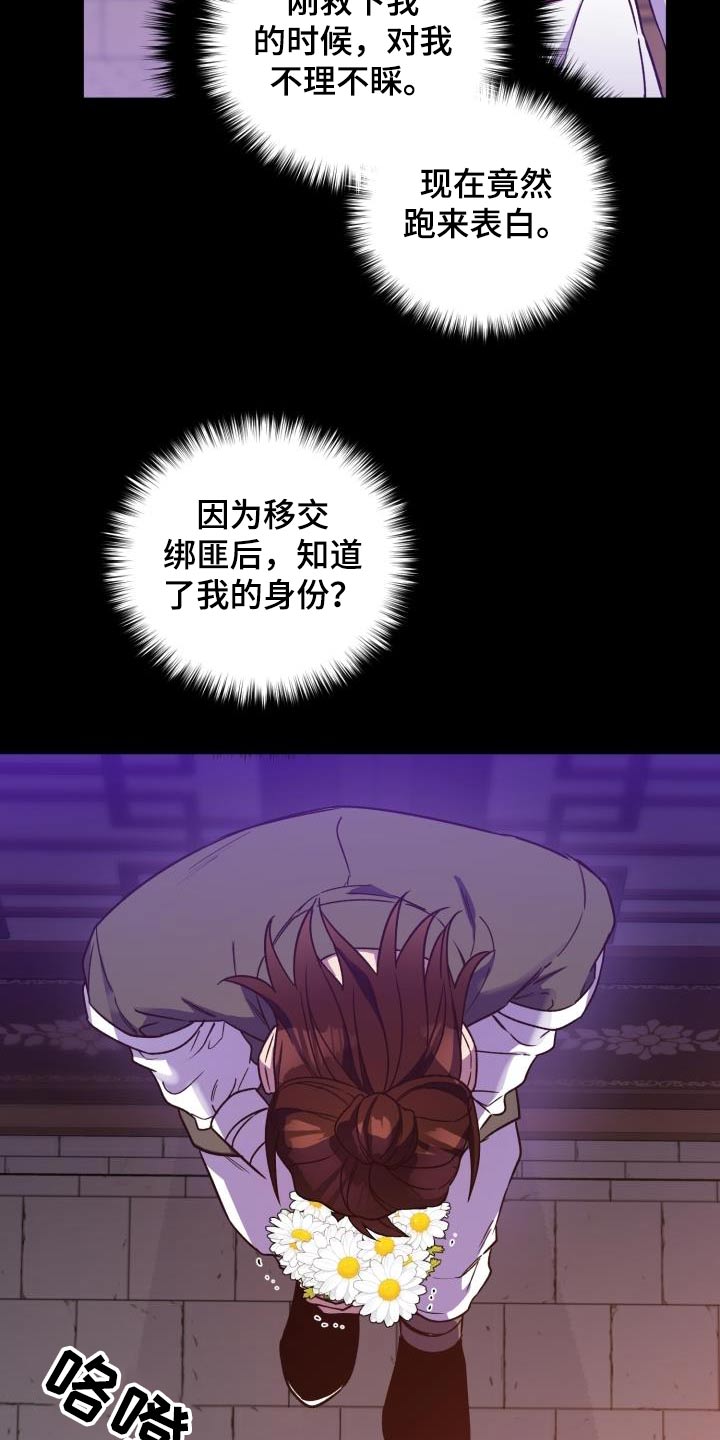 第83章：【第二季】表白18