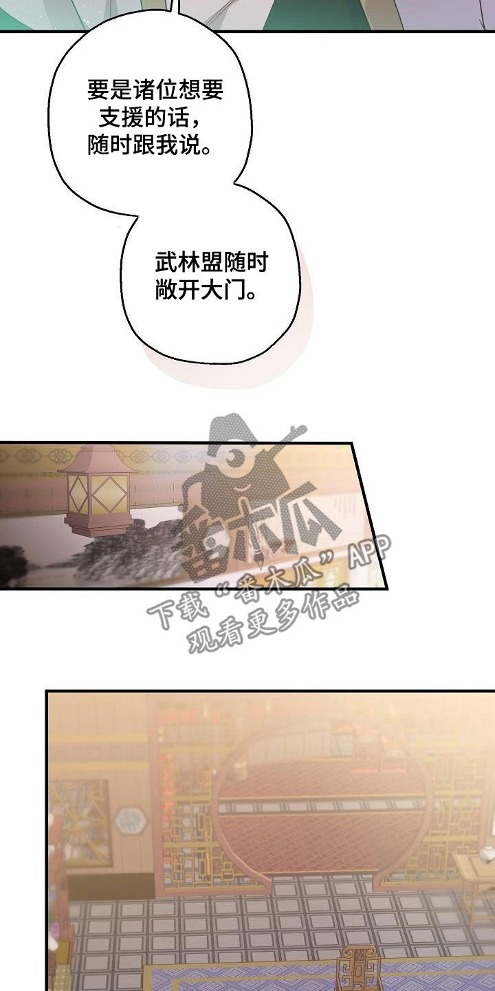 第63章：权利迷人眼22