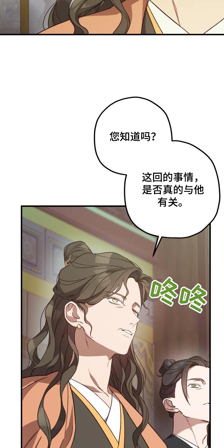 第112章：【第二季】怀疑19