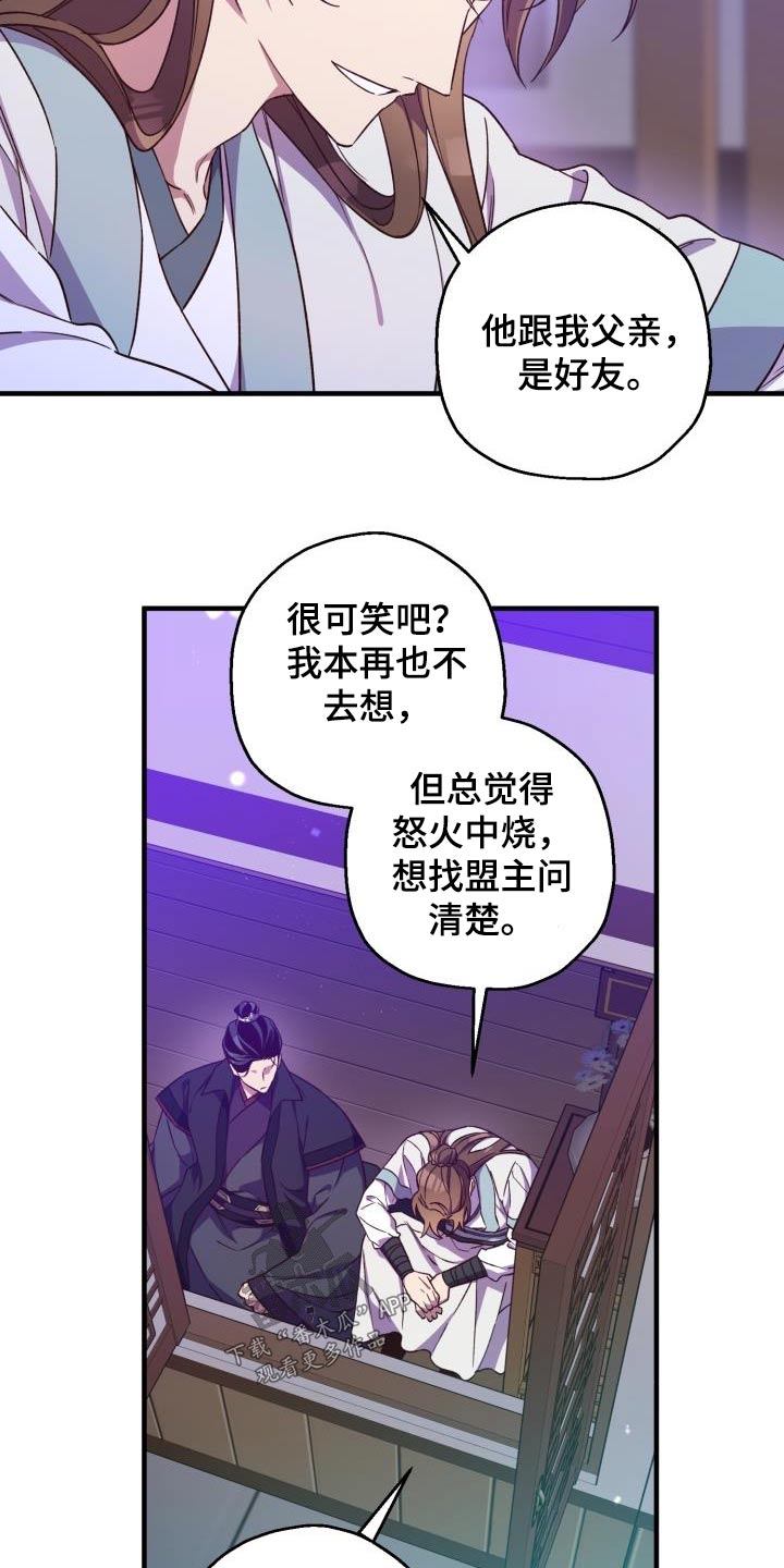第95章：【第二季】饮酒22