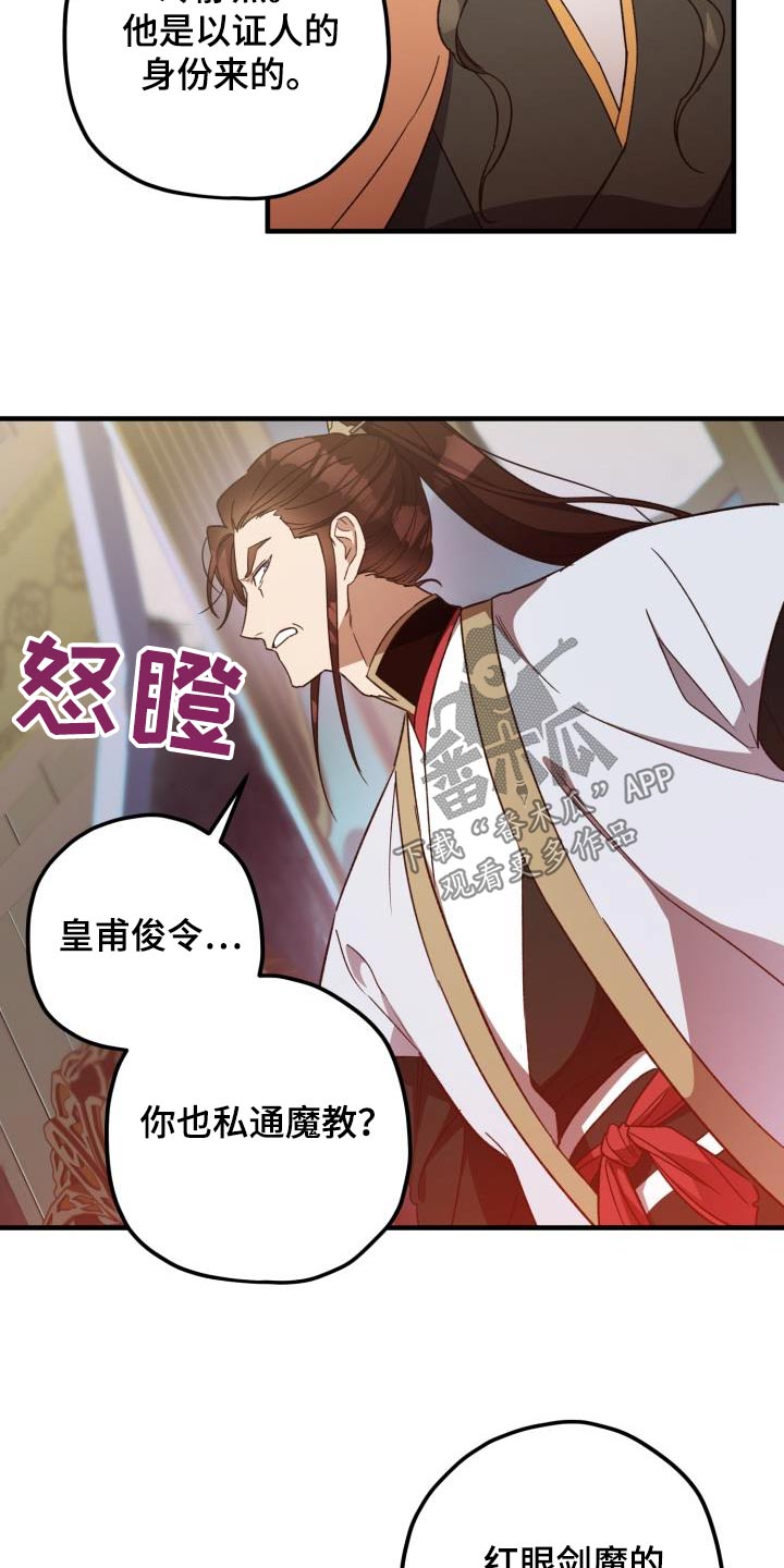 第115章：【第二季】解释6