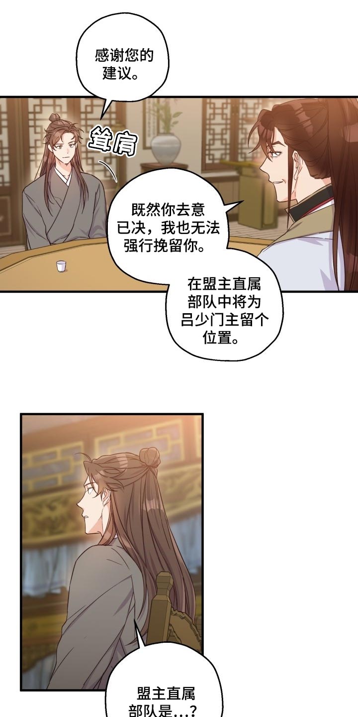 第43章：眼熟8