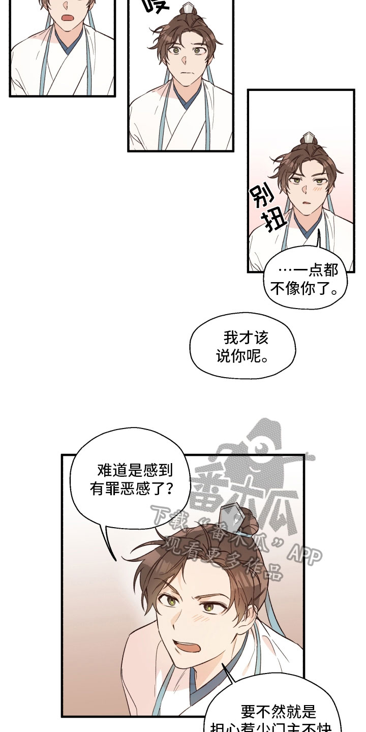 第9章：厌倦7