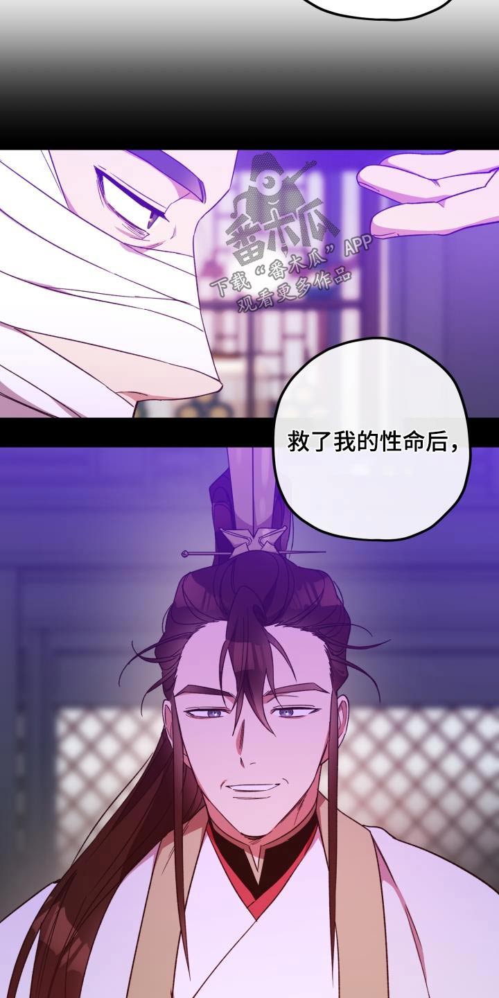 第118章：【第二季】讲述16