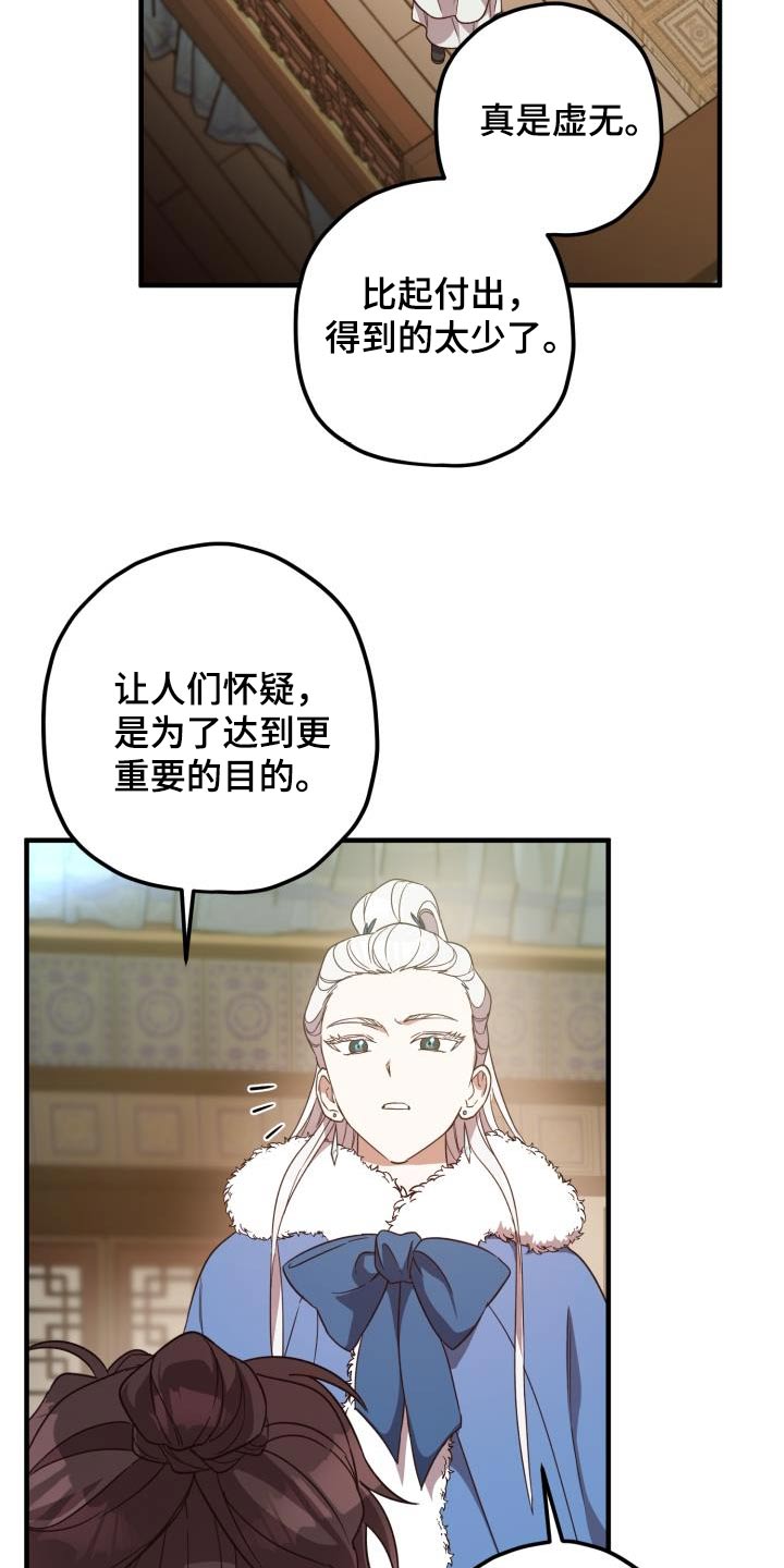 第105章：【第二季】早知道12