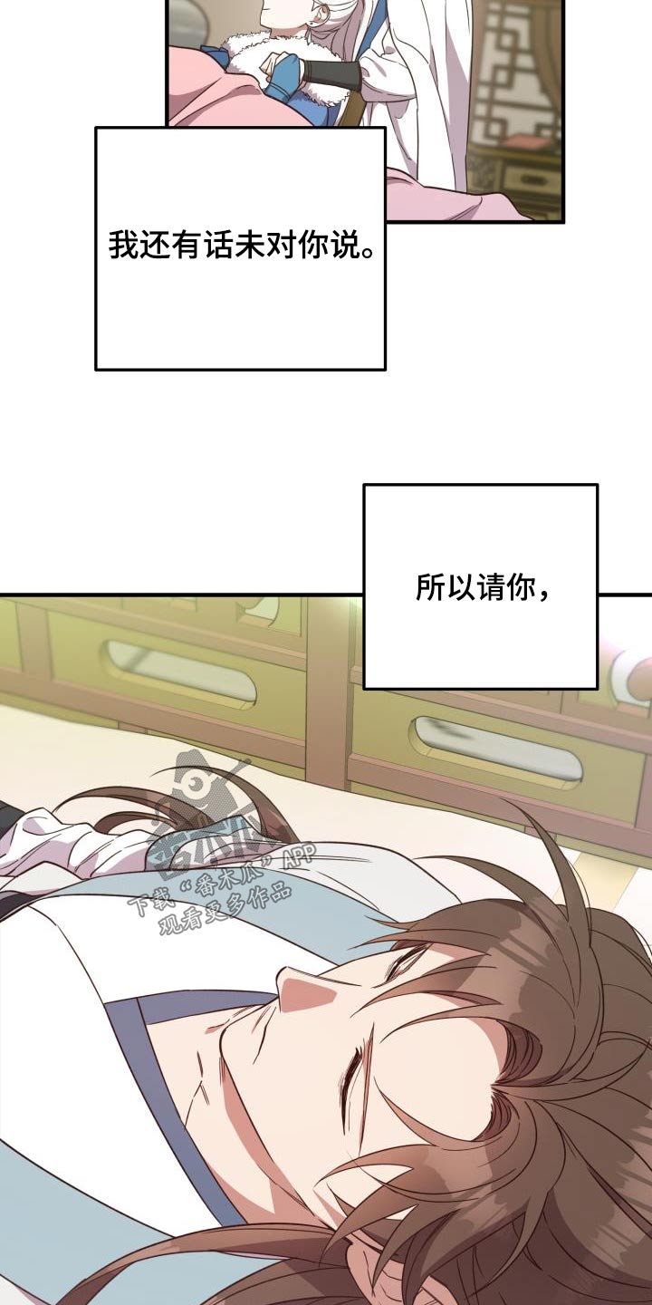 第103章：【第二季】身边22