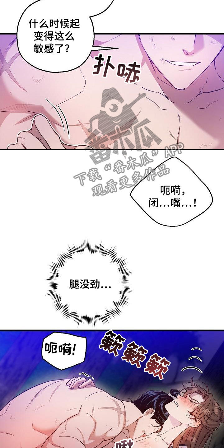 第56章：越线8