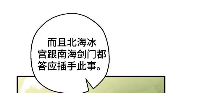 第90章：【第二季】亲自出手3