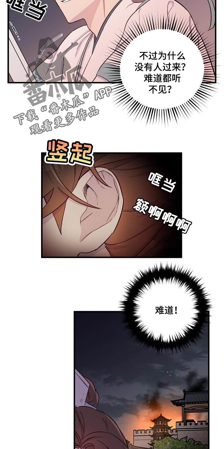 第33章：魔教 1