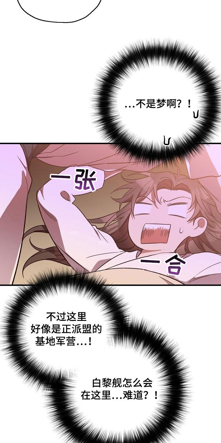 第66章：苏醒19