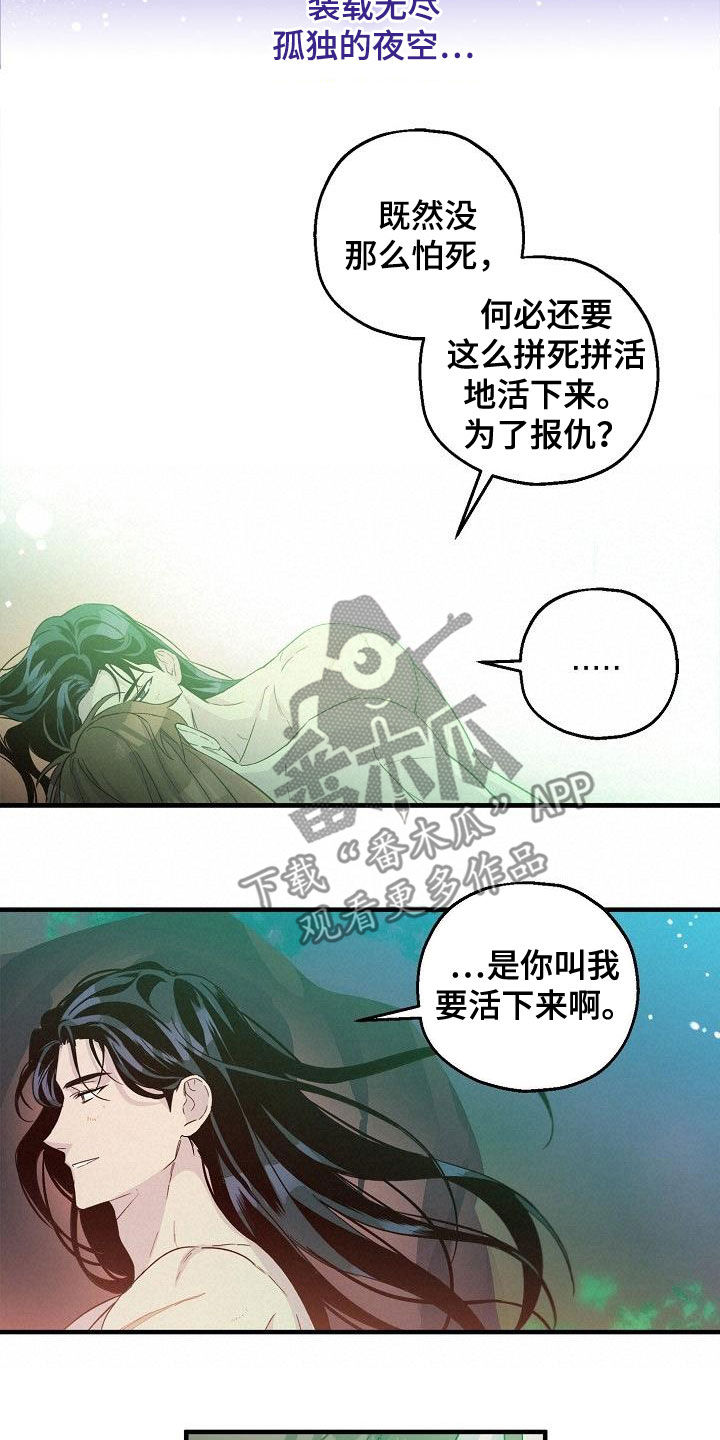 第58章：你要活着9