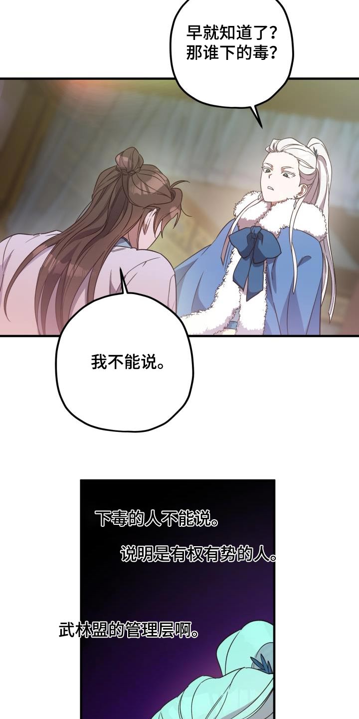 第105章：【第二季】早知道8