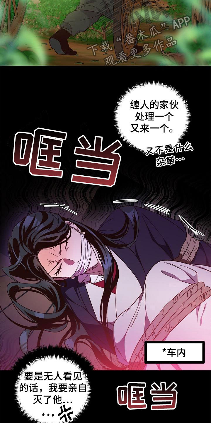 第82章：【第二季】白黎英18