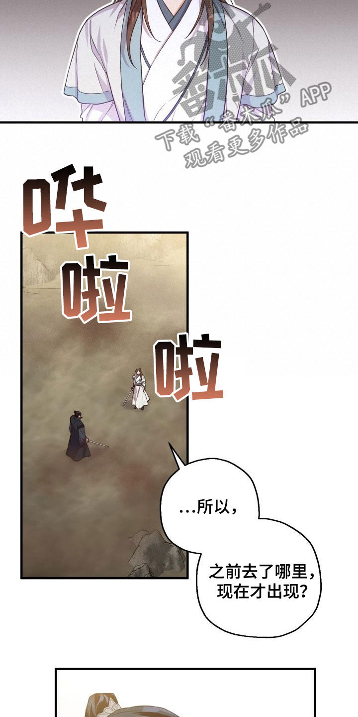 第49章：破绽8