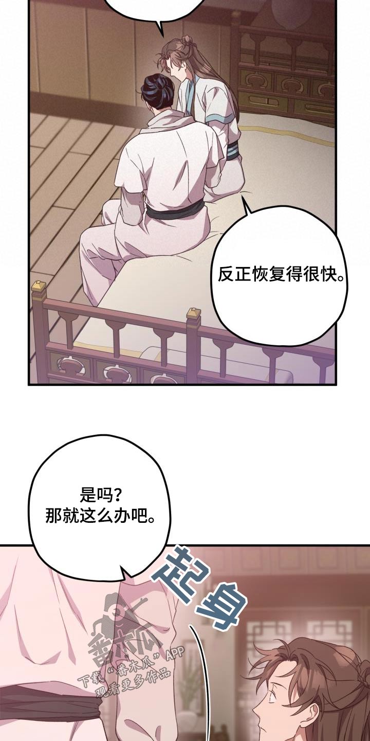 第107章：【第二季】有办法解决19