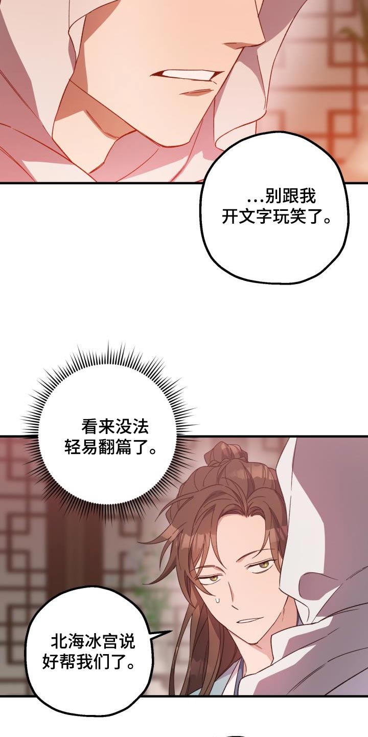 第107章：【第二季】有办法解决12