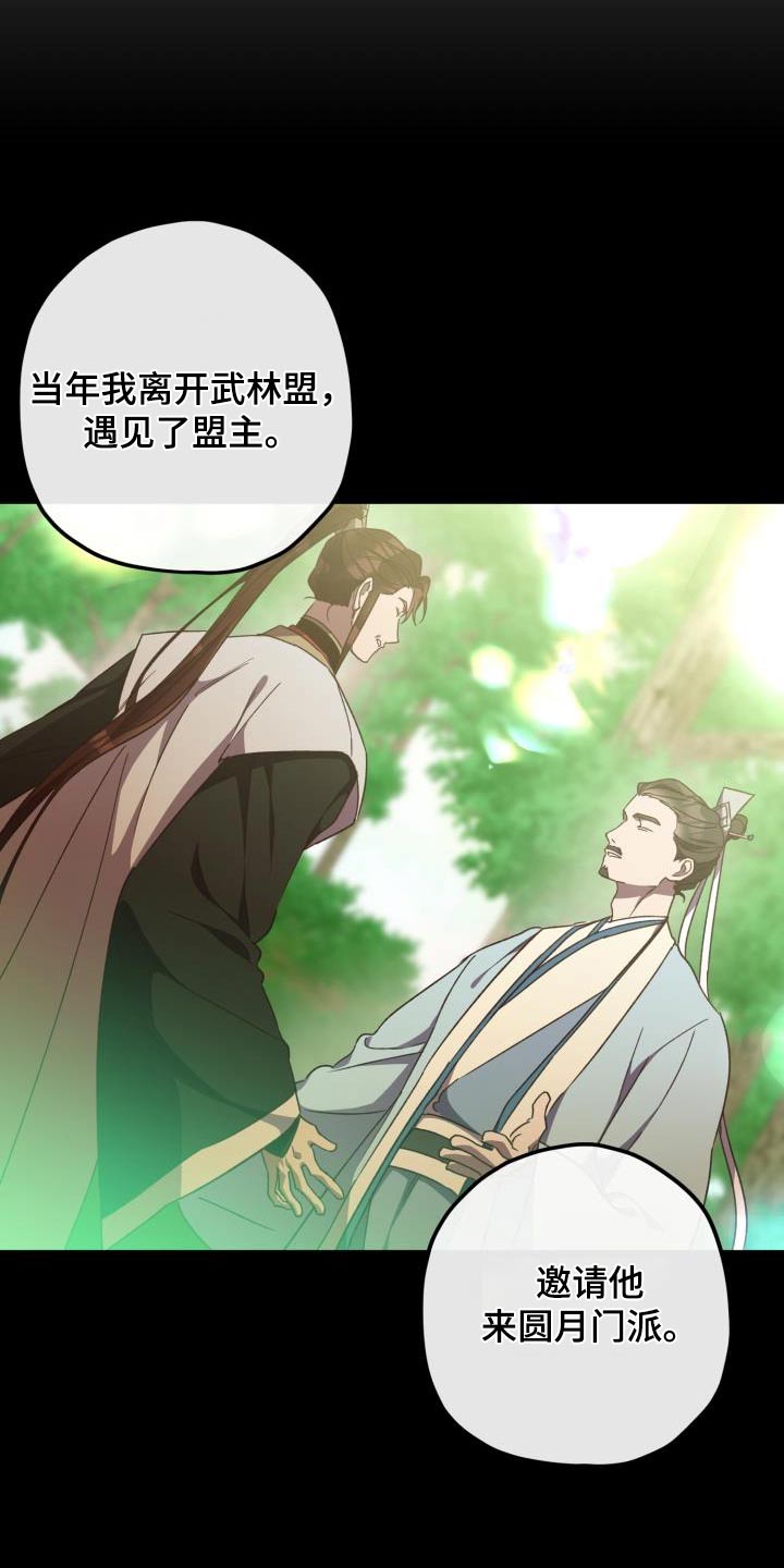 第118章：【第二季】讲述7