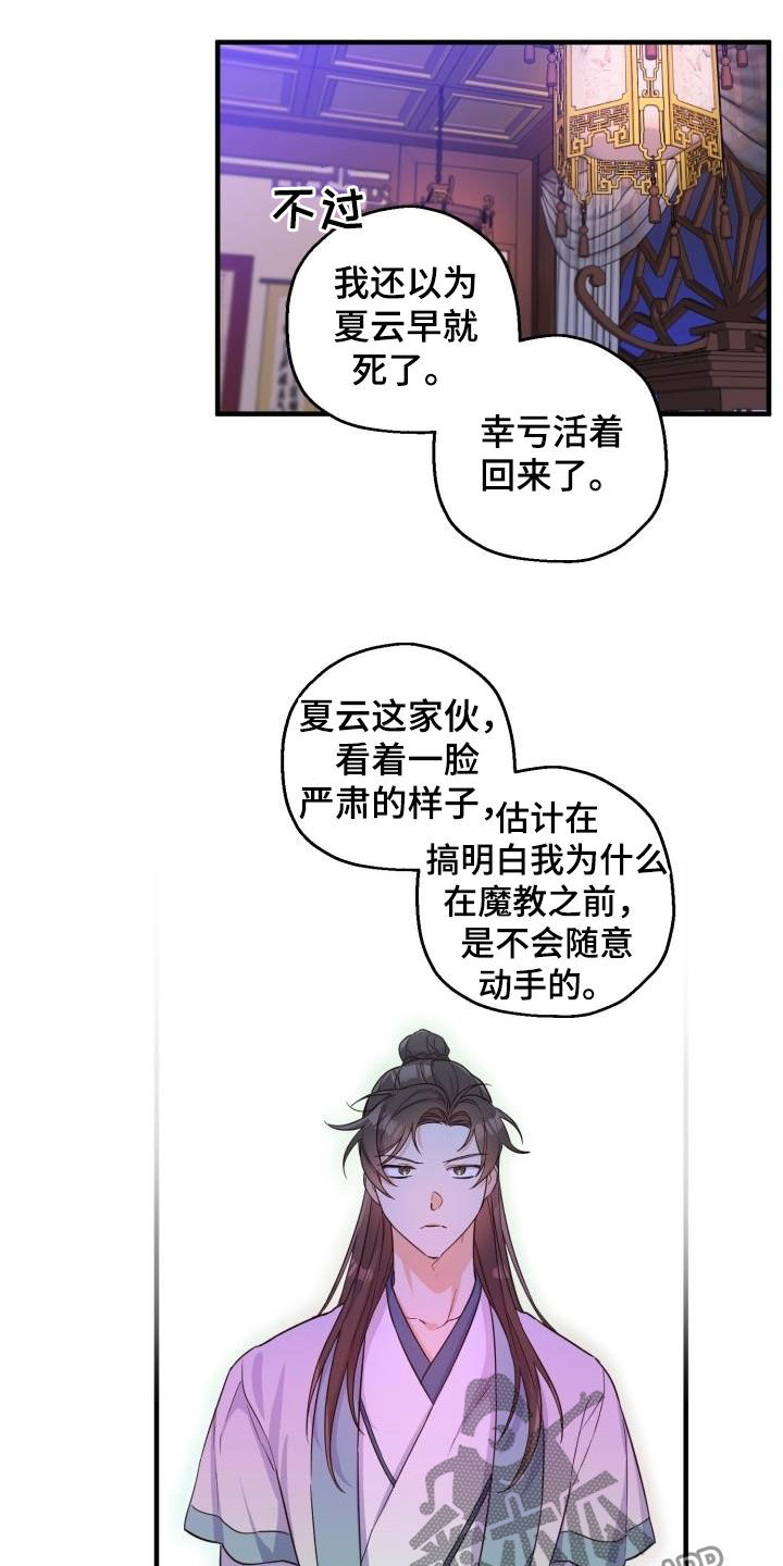 第47章：聪明正义6