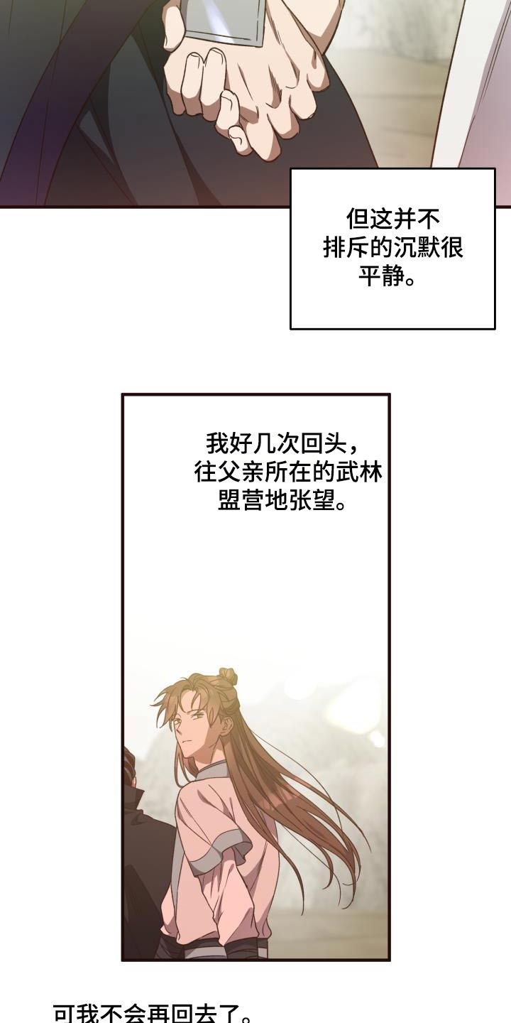 第119章：【第二季】离去29