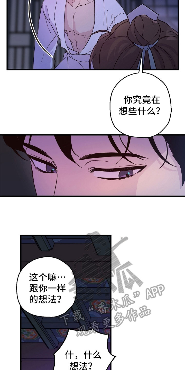 第24章：最后一次5