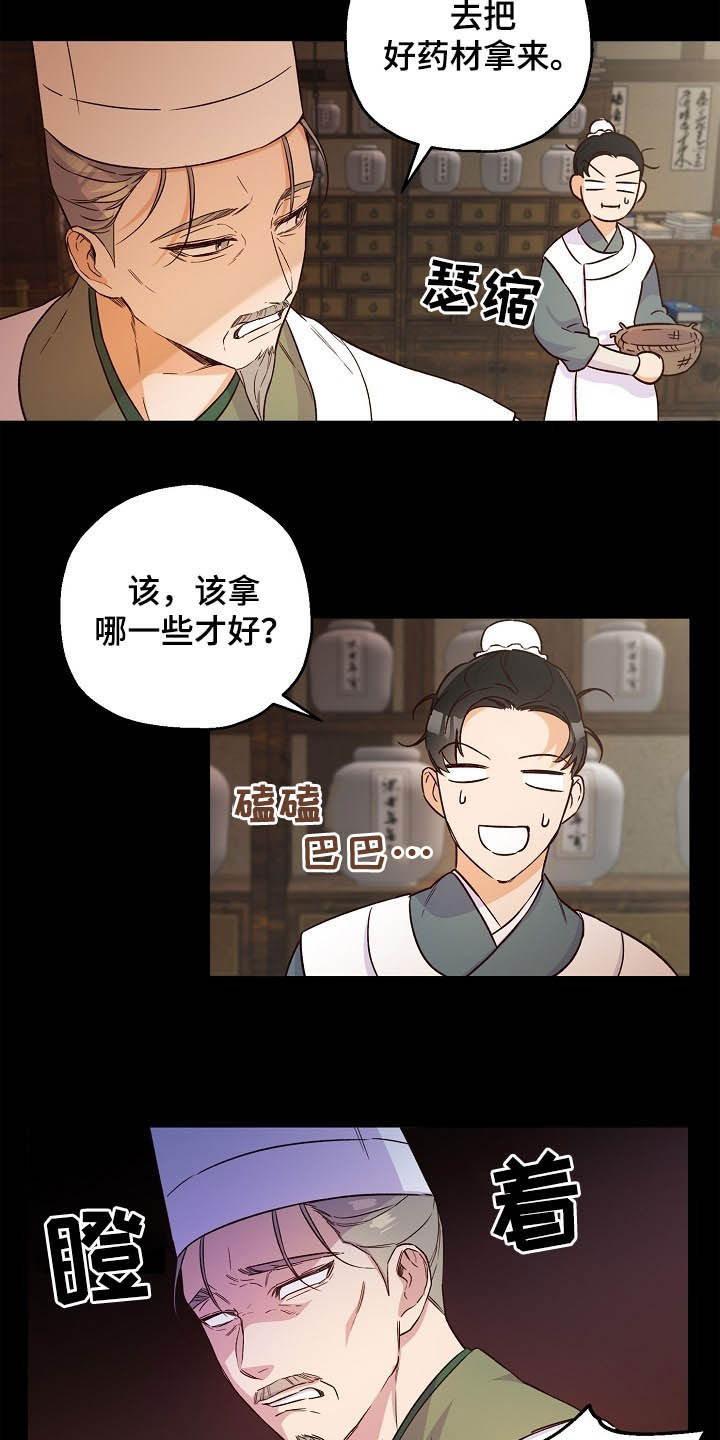 第25章：离开的机会6