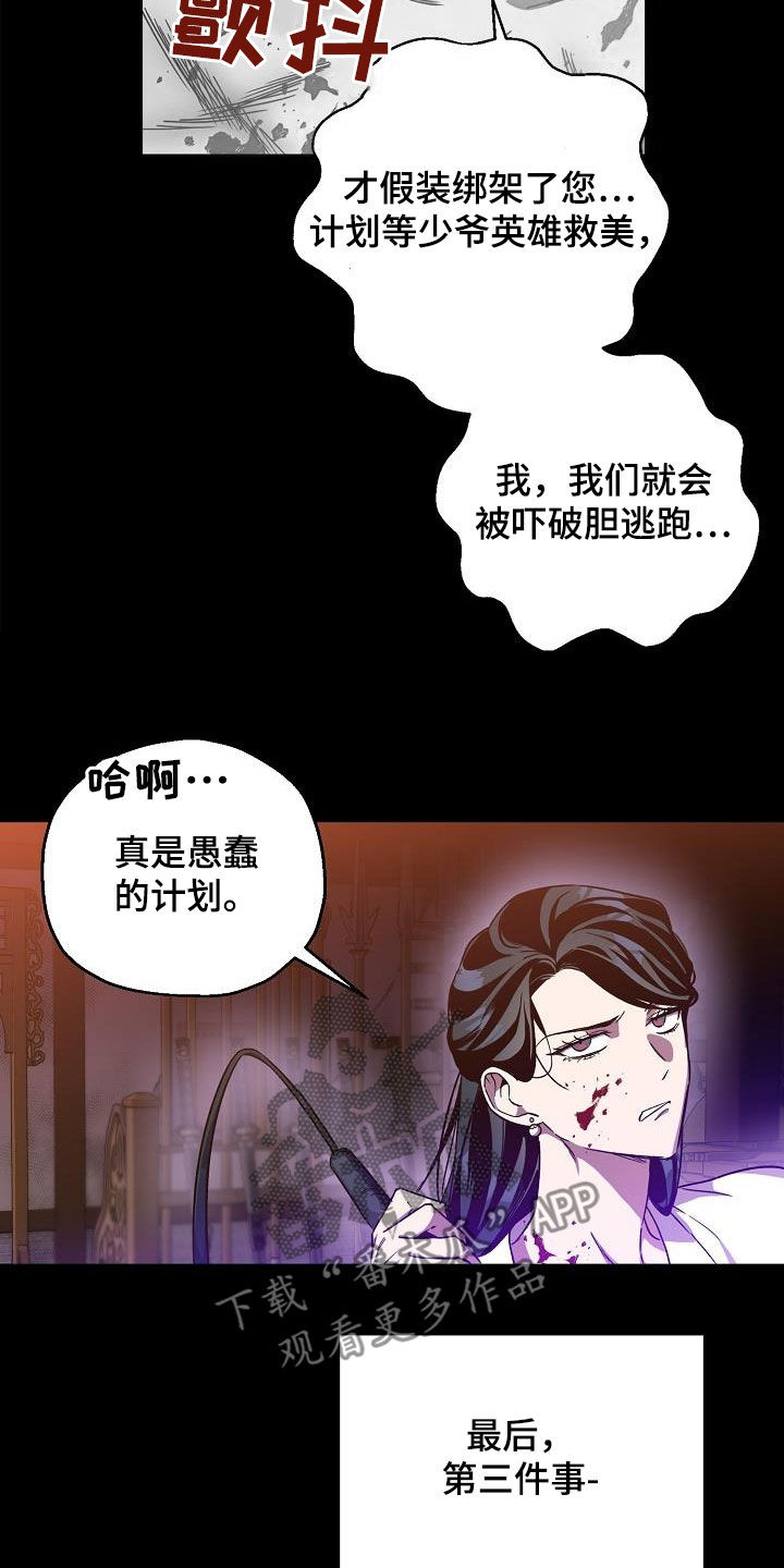 第82章：【第二季】白黎英28