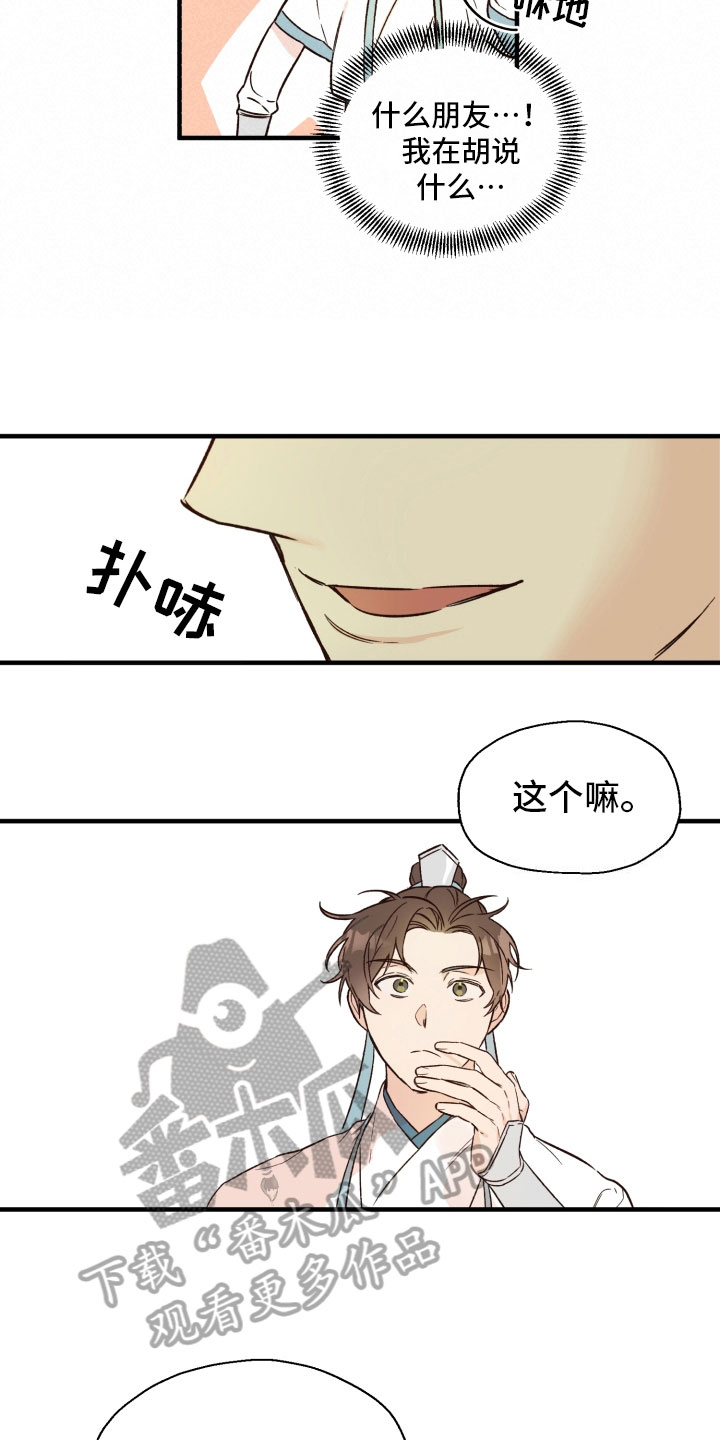 第9章：厌倦9